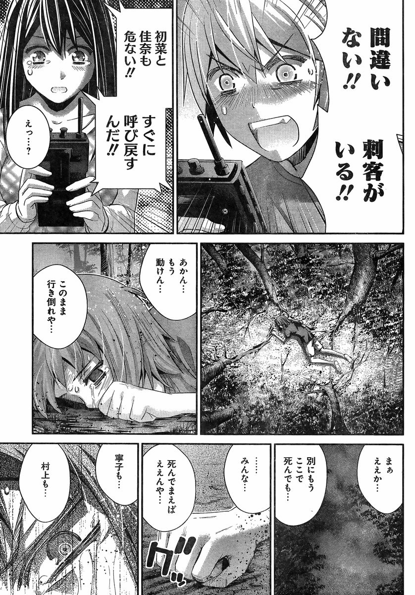 Gokukoku no Brynhildr - Chapter 133 - Page 17