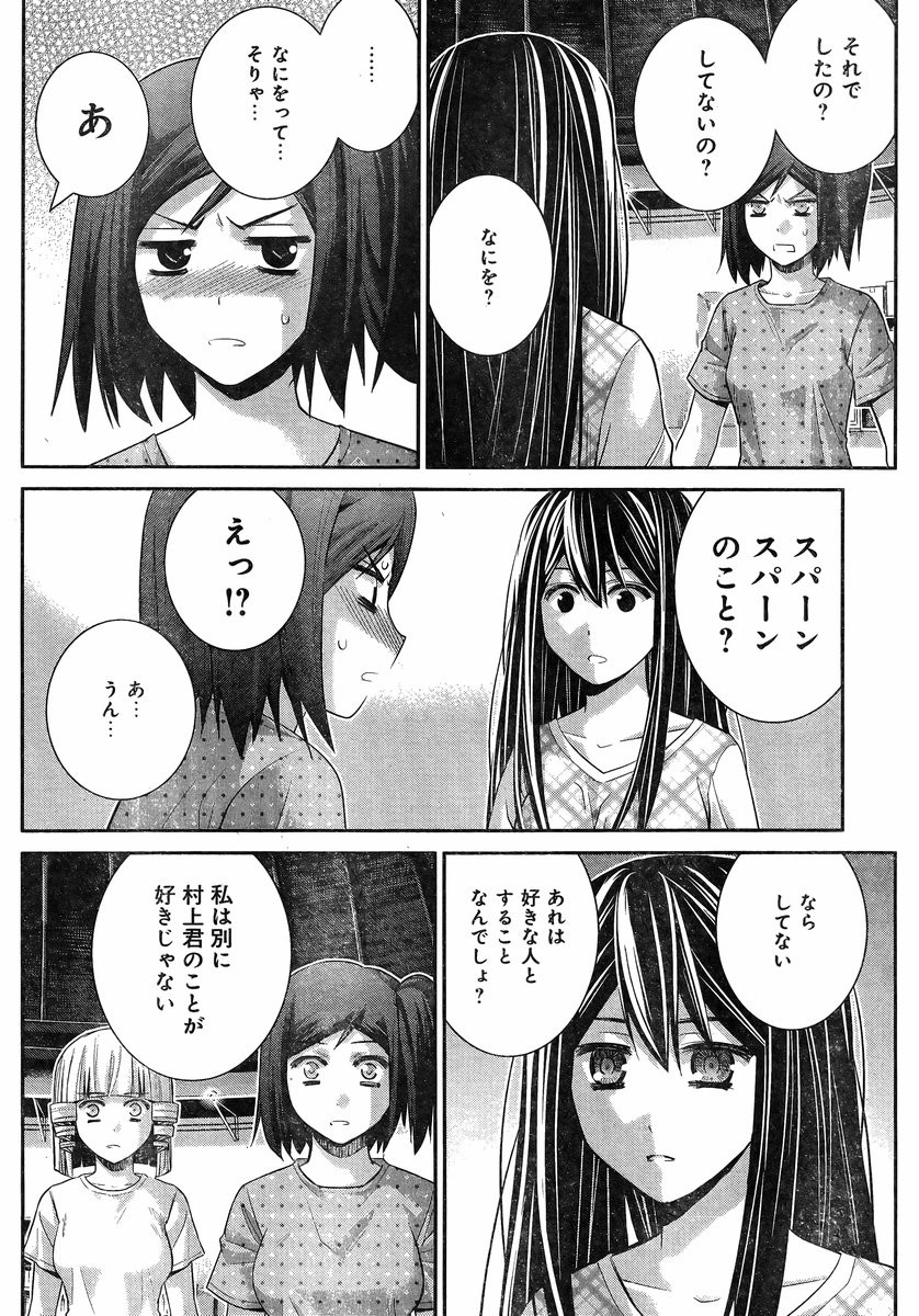 Gokukoku no Brynhildr - Chapter 133 - Page 4