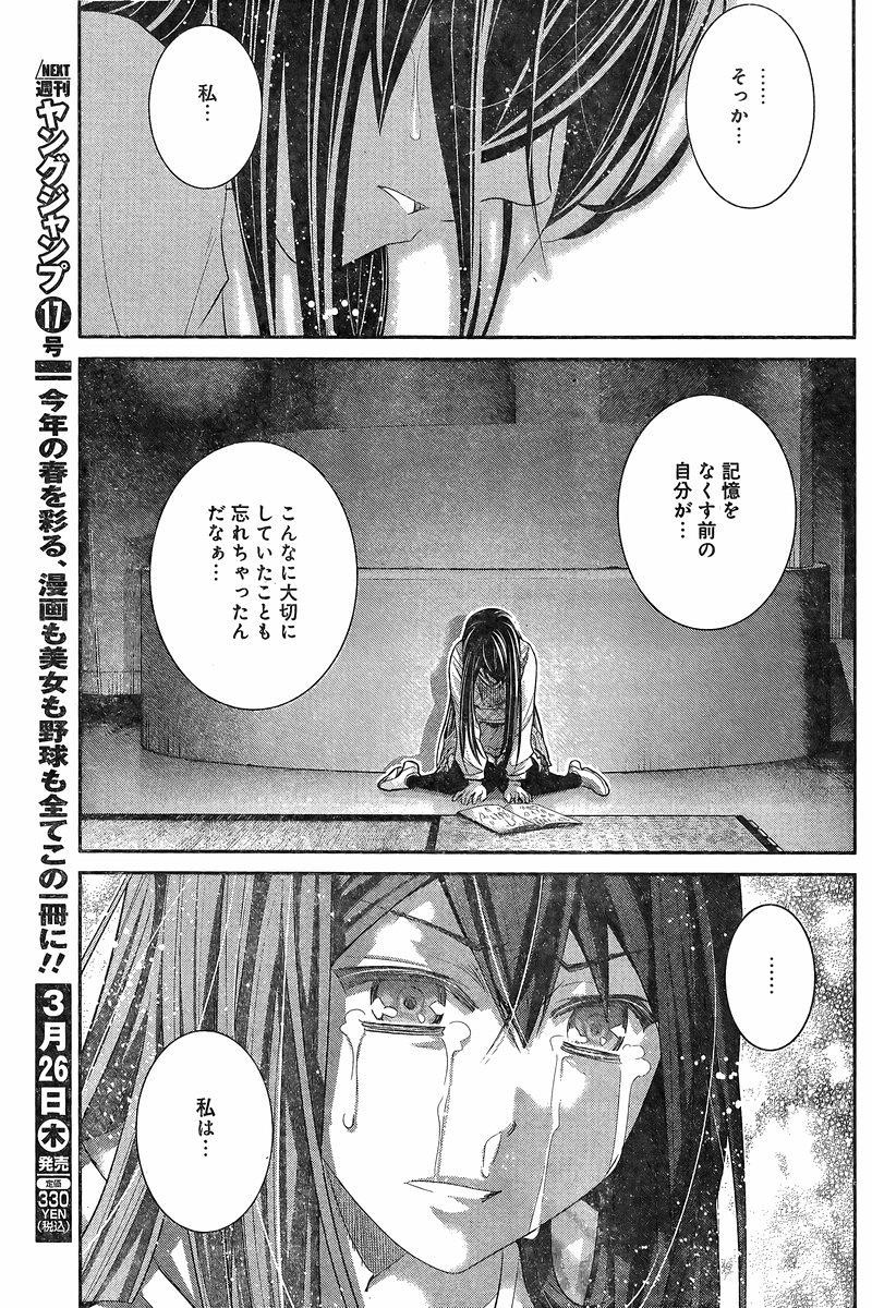 Gokukoku no Brynhildr - Chapter 138 - Page 16