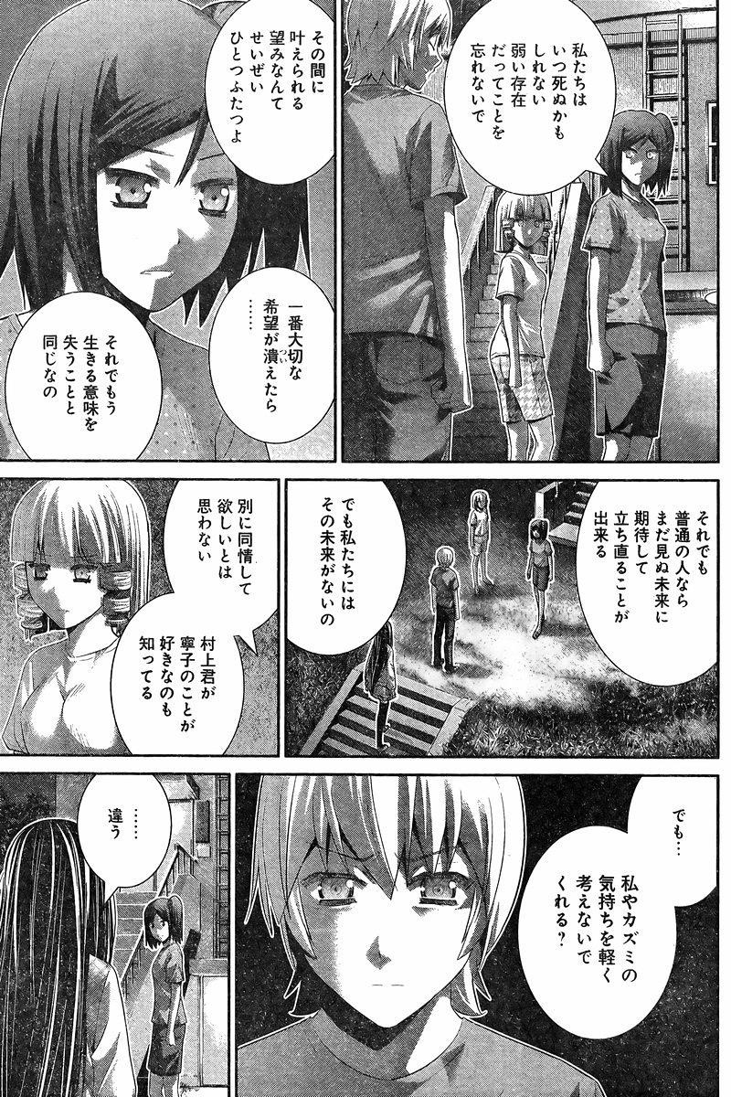 Gokukoku no Brynhildr - Chapter 138 - Page 9