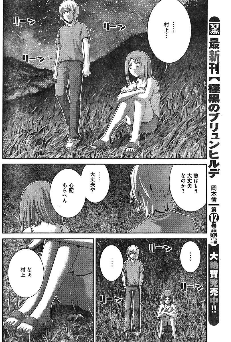 Gokukoku no Brynhildr - Chapter 139 - Page 4