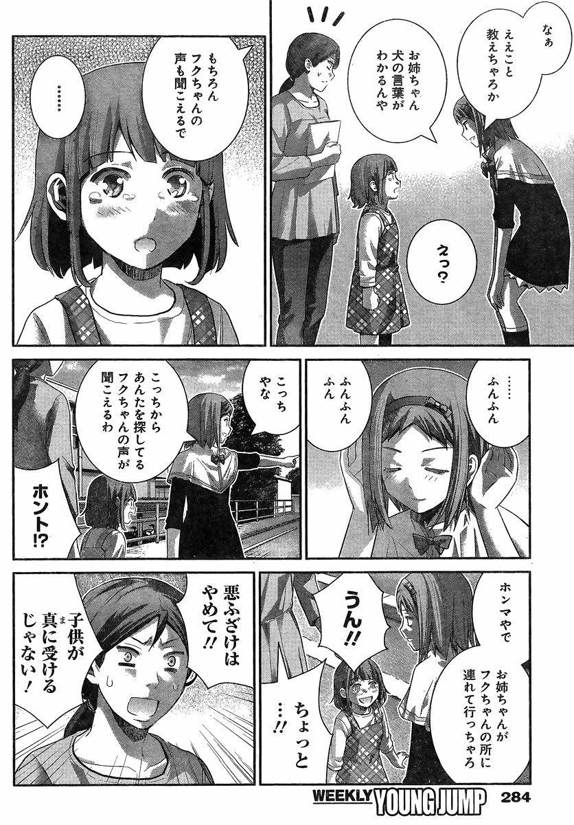 Gokukoku no Brynhildr - Chapter 142 - Page 12