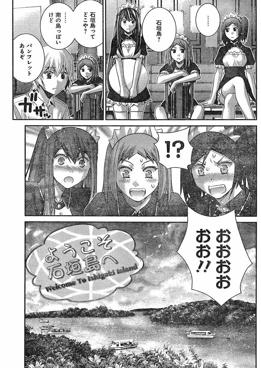 Gokukoku no Brynhildr - Chapter 143 - Page 3