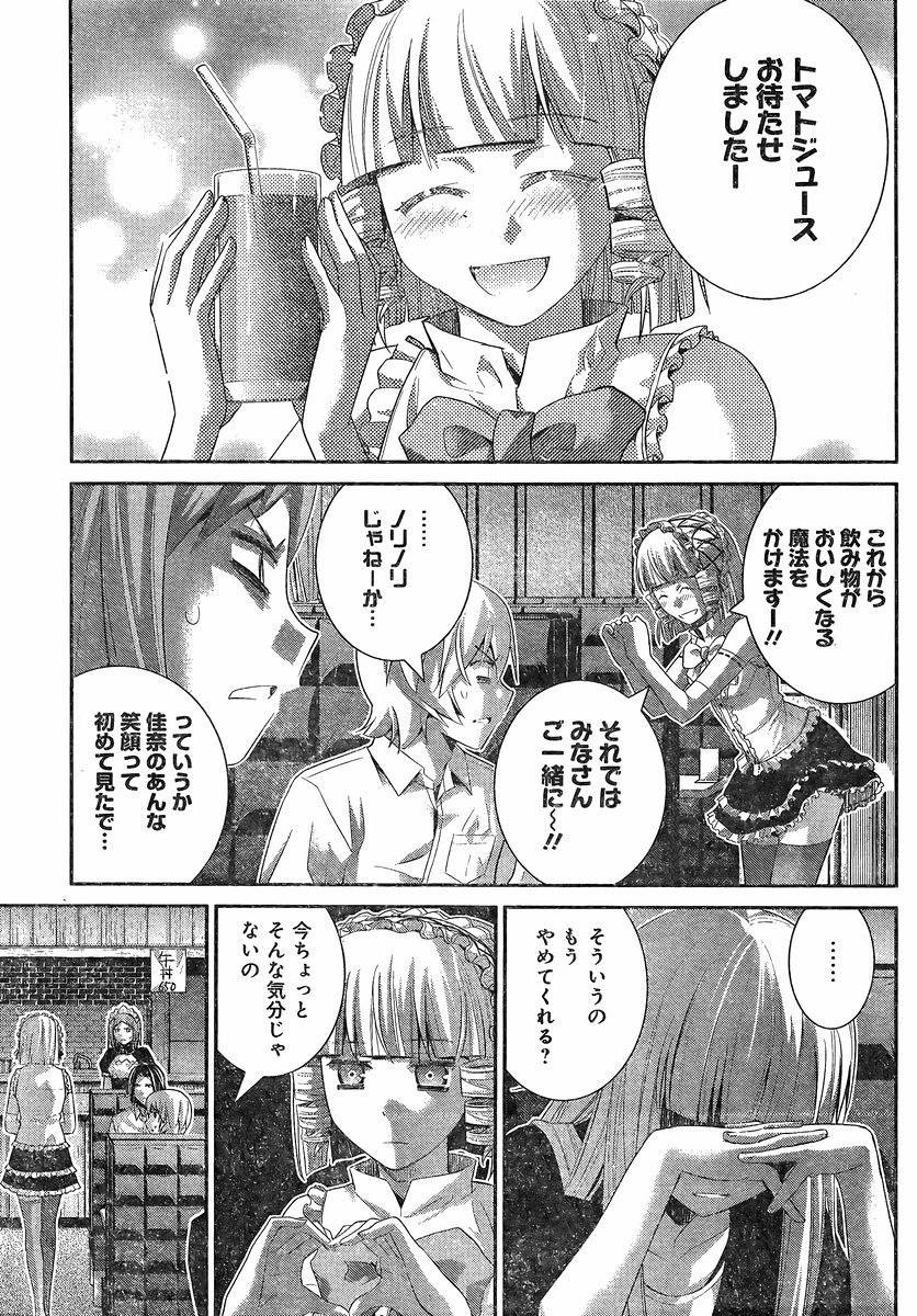 Gokukoku no Brynhildr - Chapter 144 - Page 11