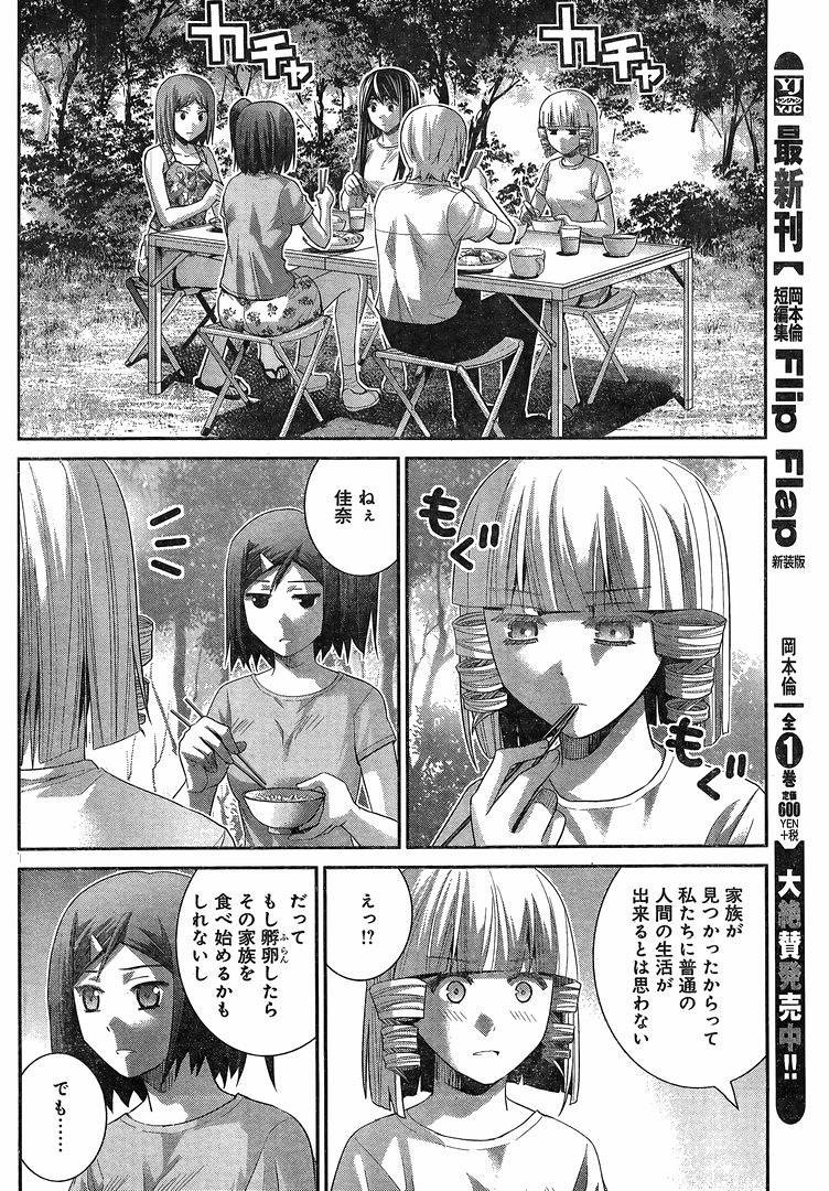 Gokukoku no Brynhildr - Chapter 146 - Page 12