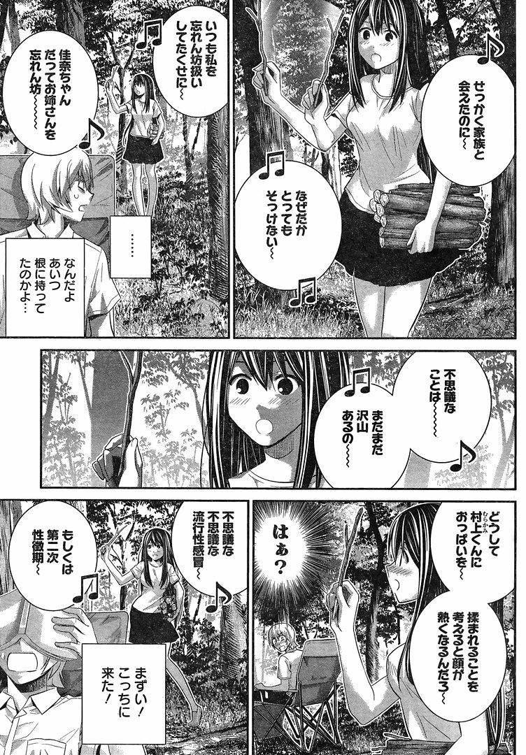 Gokukoku no Brynhildr - Chapter 146 - Page 9