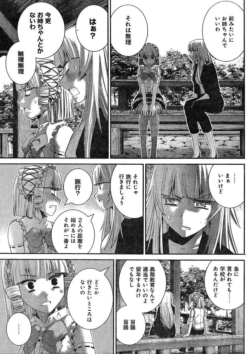 Gokukoku no Brynhildr - Chapter 147 - Page 13