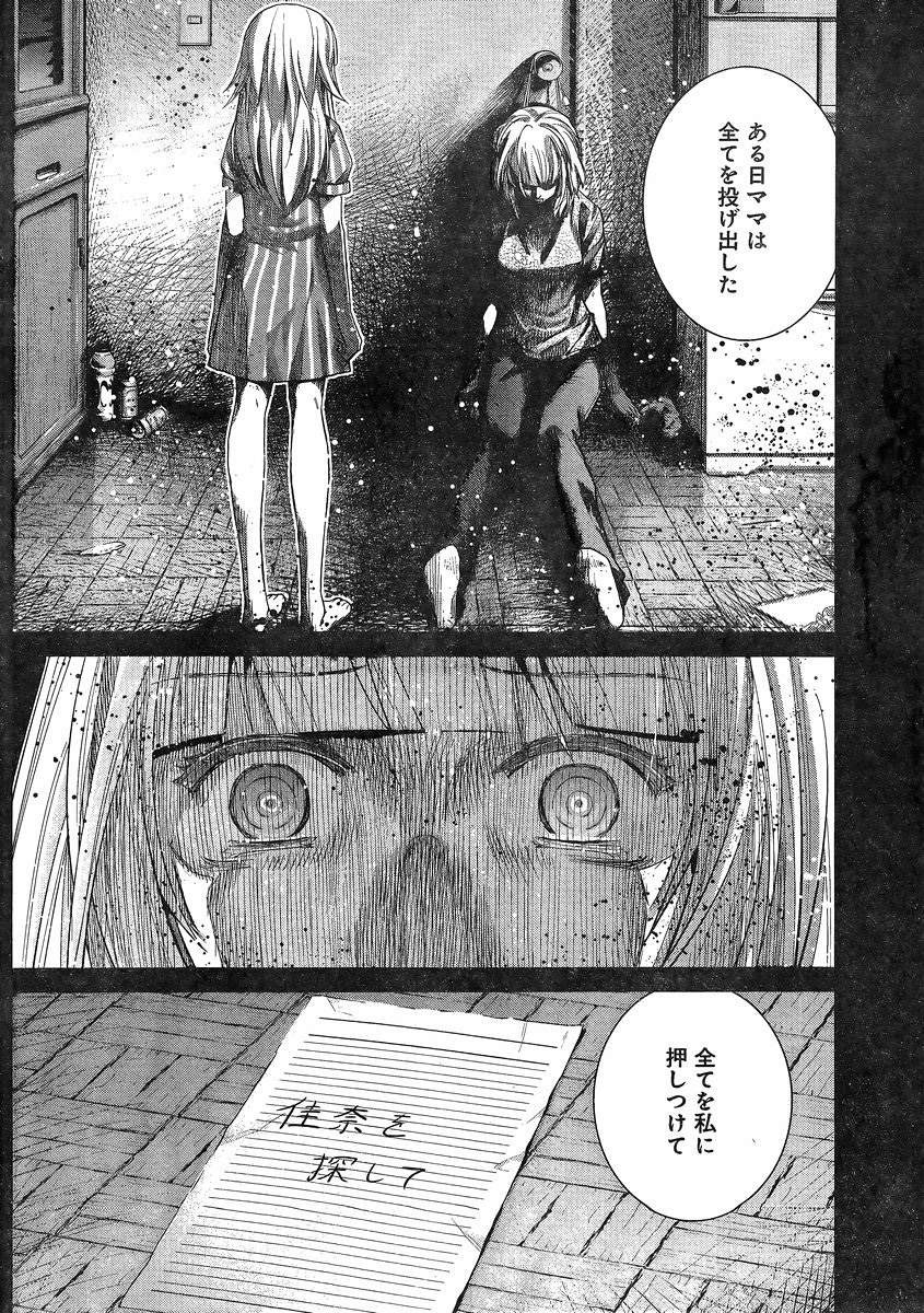 Gokukoku no Brynhildr - Chapter 147 - Page 6