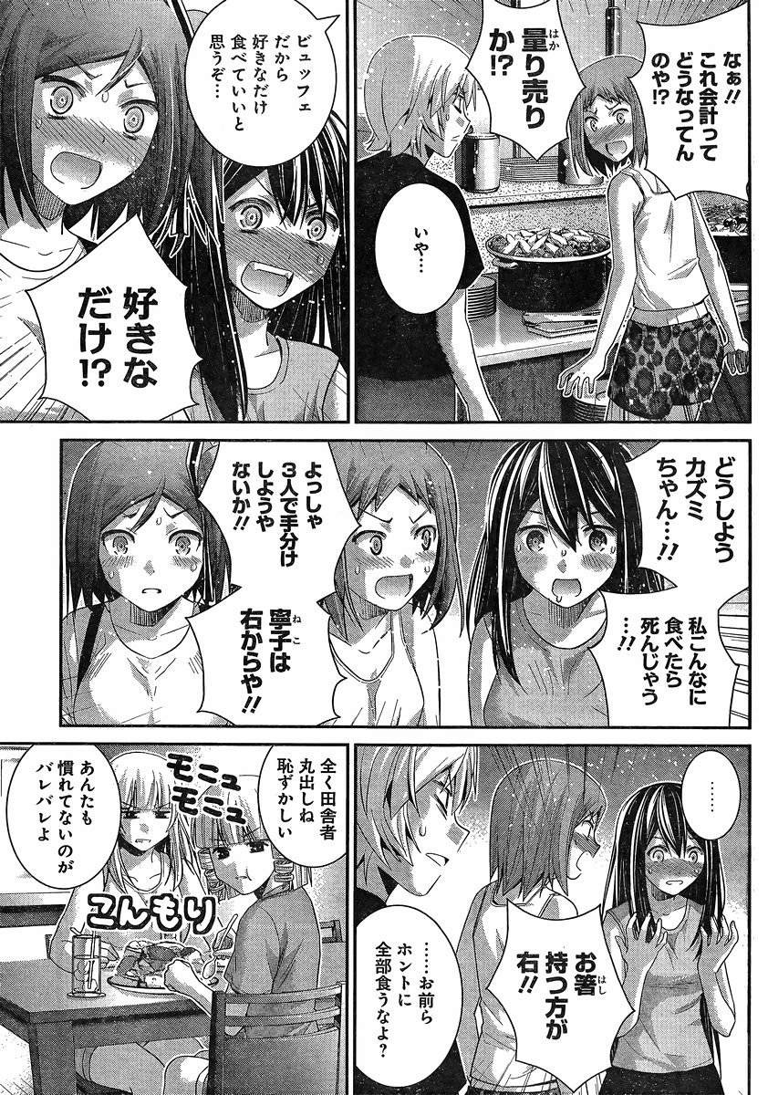 Gokukoku no Brynhildr - Chapter 149 - Page 7