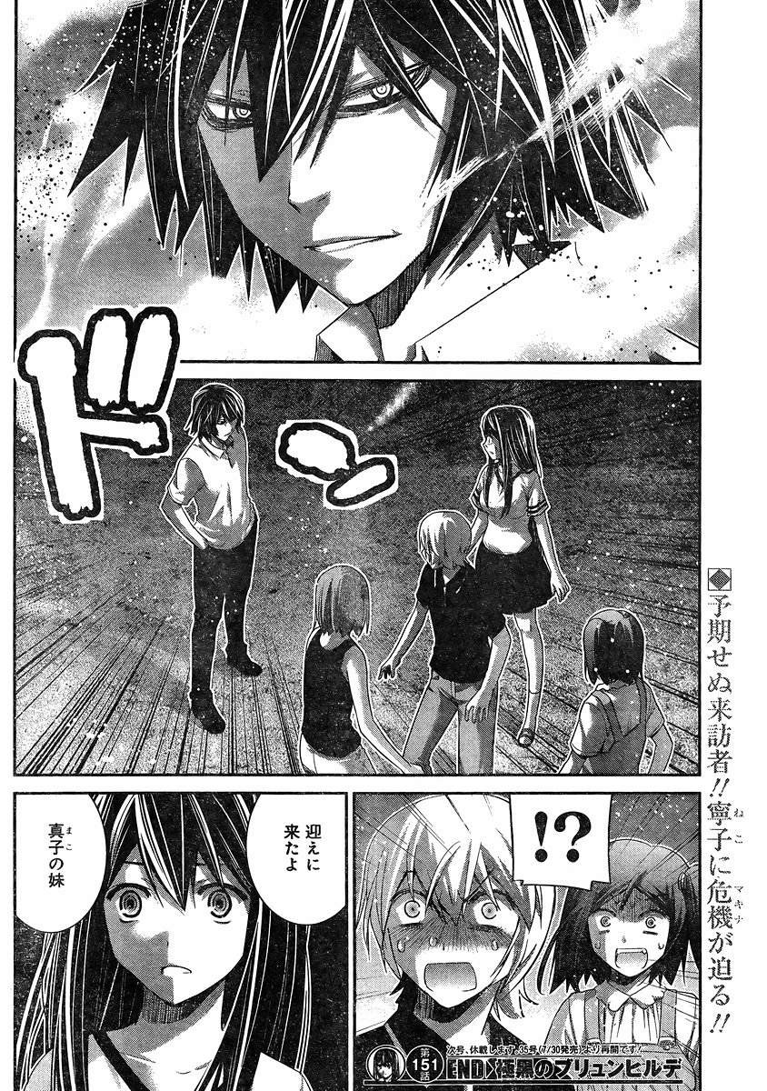 Gokukoku no Brynhildr - Chapter 151 - Page 18