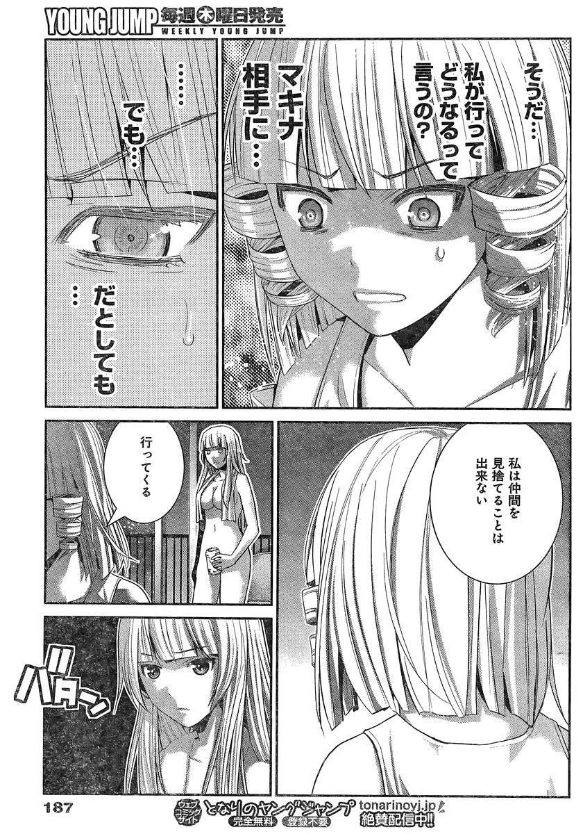 Gokukoku no Brynhildr - Chapter 152 - Page 6