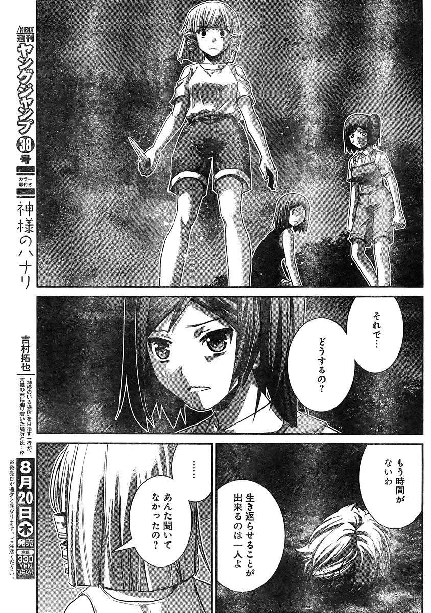 Gokukoku no Brynhildr - Chapter 153 - Page 17