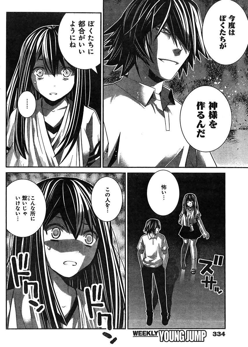 Gokukoku no Brynhildr - Chapter 156 - Page 12