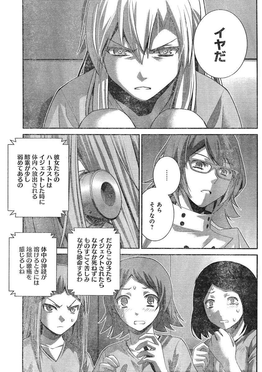 Gokukoku no Brynhildr - Chapter 159 - Page 5