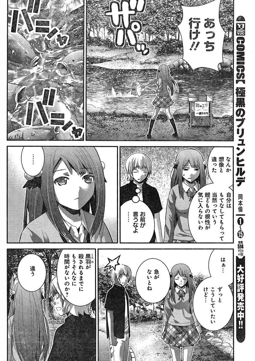 Gokukoku no Brynhildr - Chapter 162 - Page 5