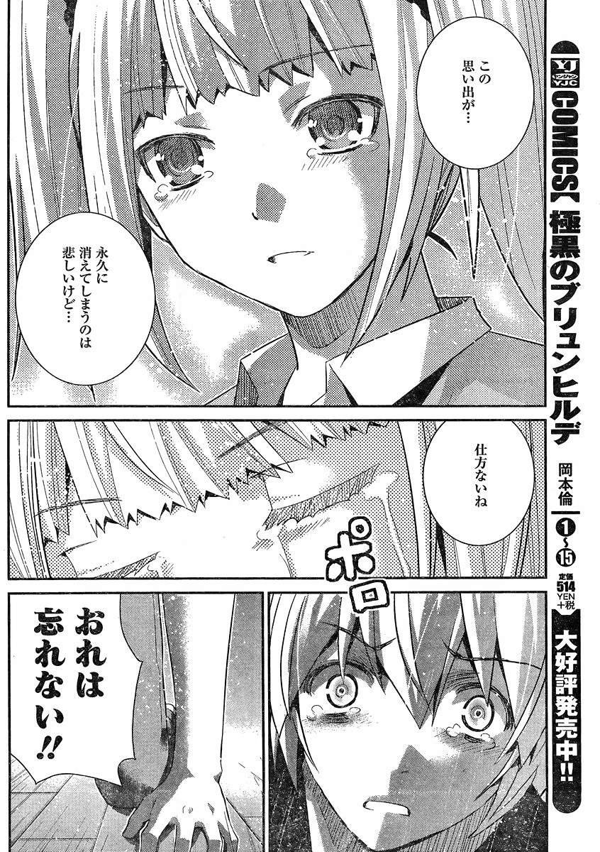 Gokukoku no Brynhildr - Chapter 165 - Page 6