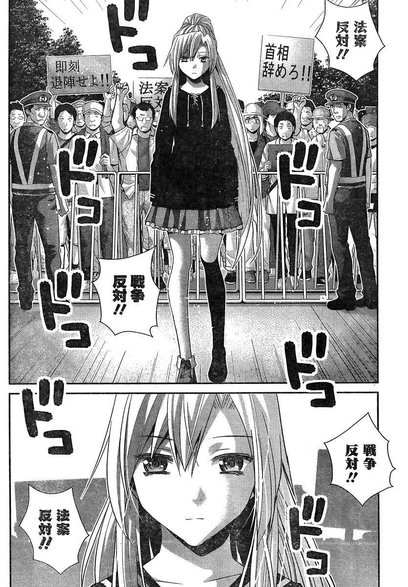 Gokukoku no Brynhildr - Chapter 167 - Page 4