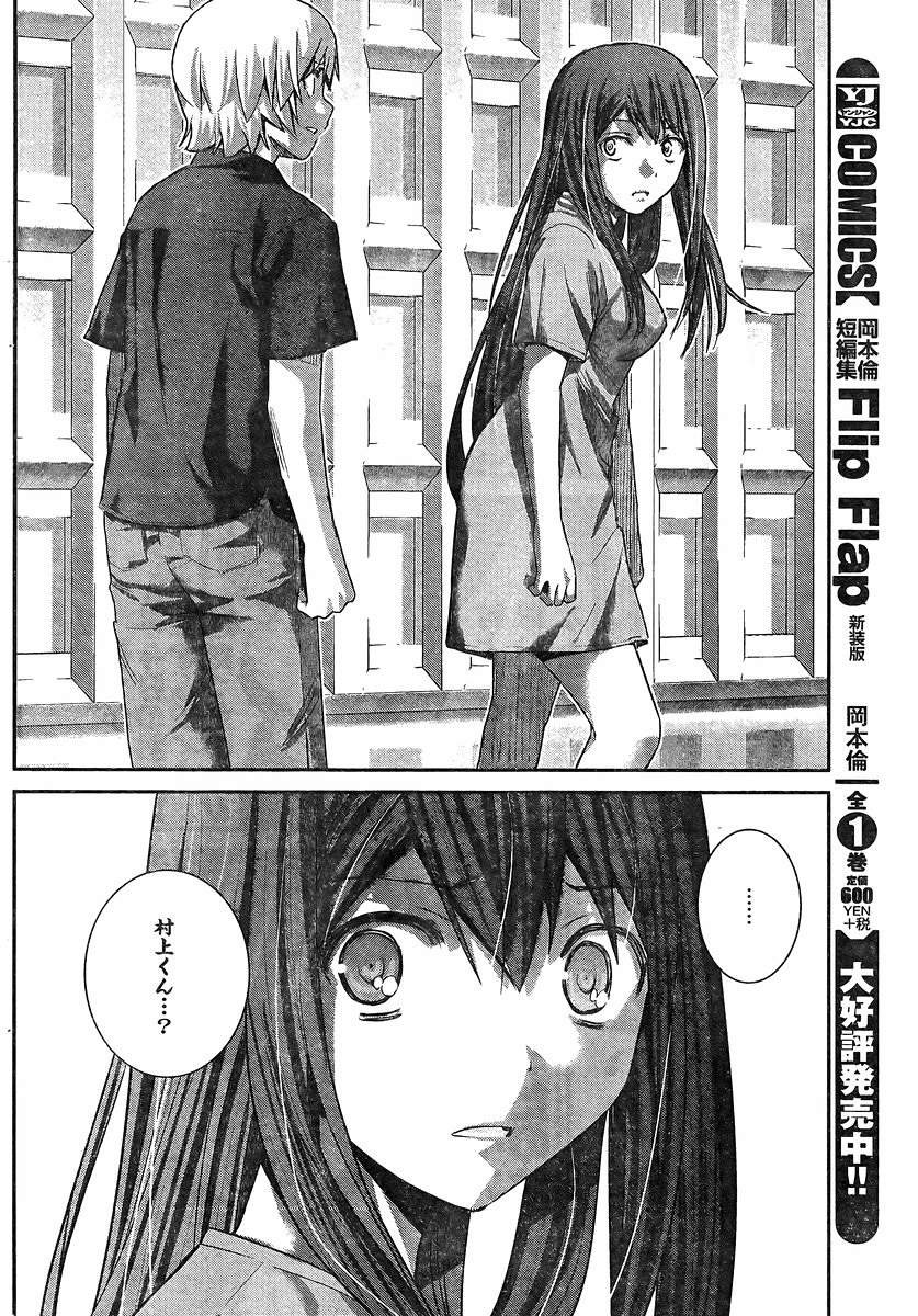 Gokukoku no Brynhildr - Chapter 169 - Page 10