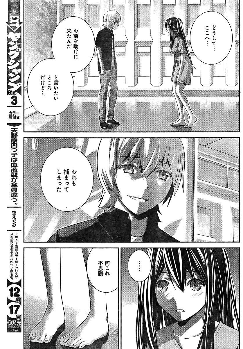 Gokukoku no Brynhildr - Chapter 169 - Page 11