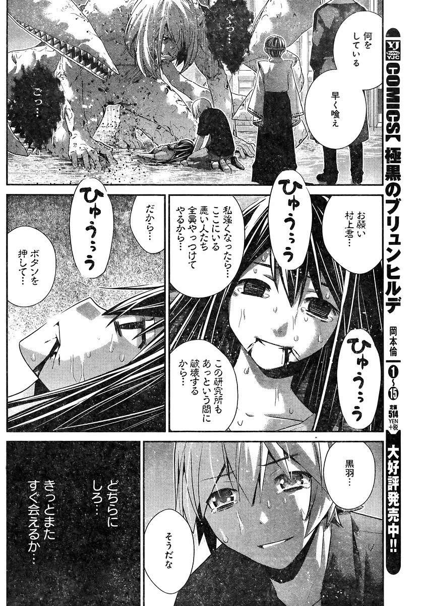 Gokukoku no Brynhildr - Chapter 170 - Page 4