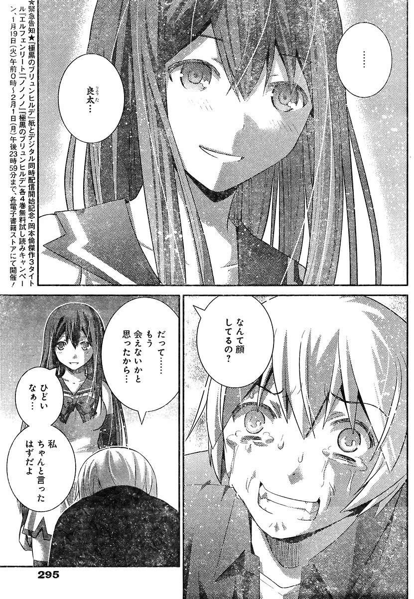 Gokukoku no Brynhildr - Chapter 171 - Page 4