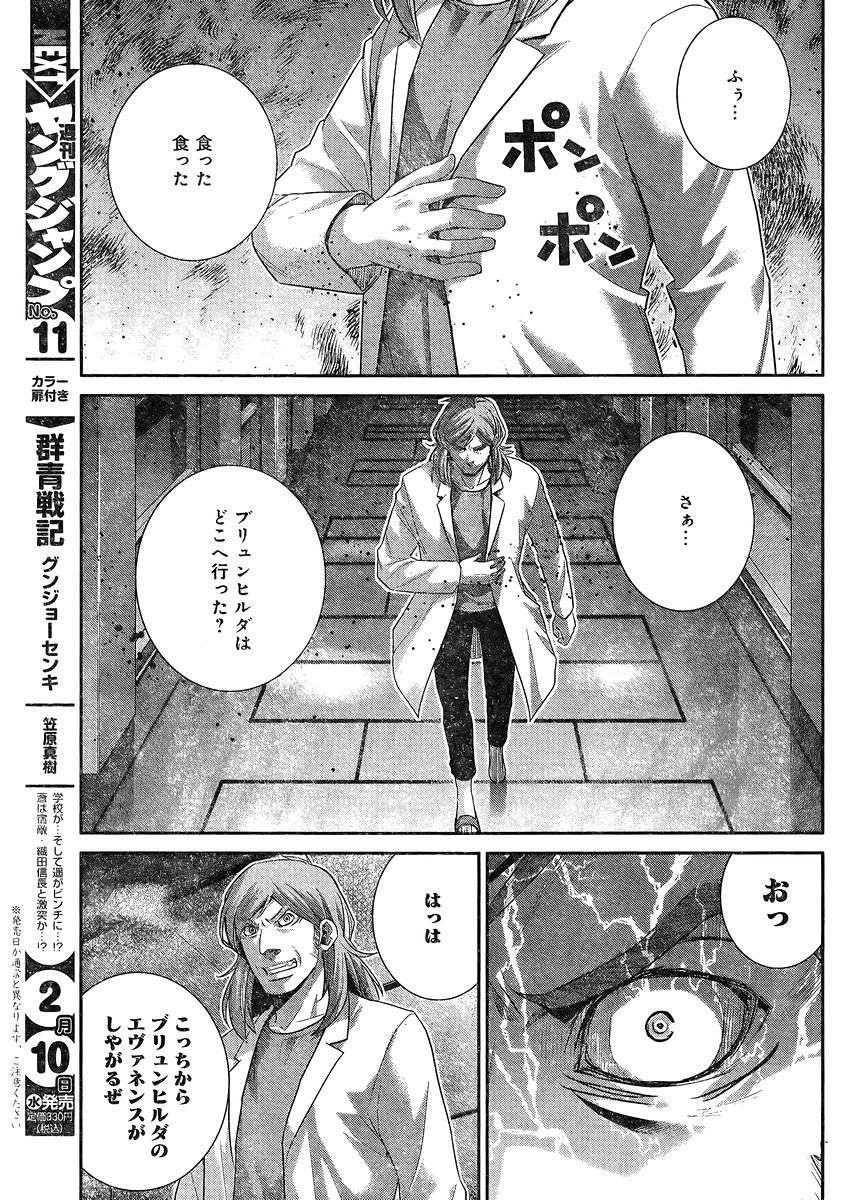 Gokukoku no Brynhildr - Chapter 174 - Page 3