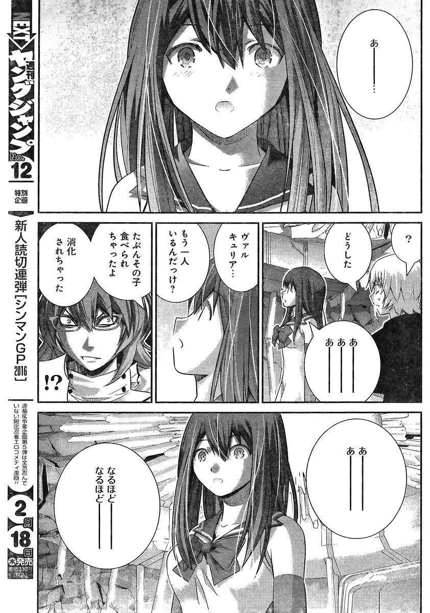 Gokukoku no Brynhildr - Chapter 175 - Page 17