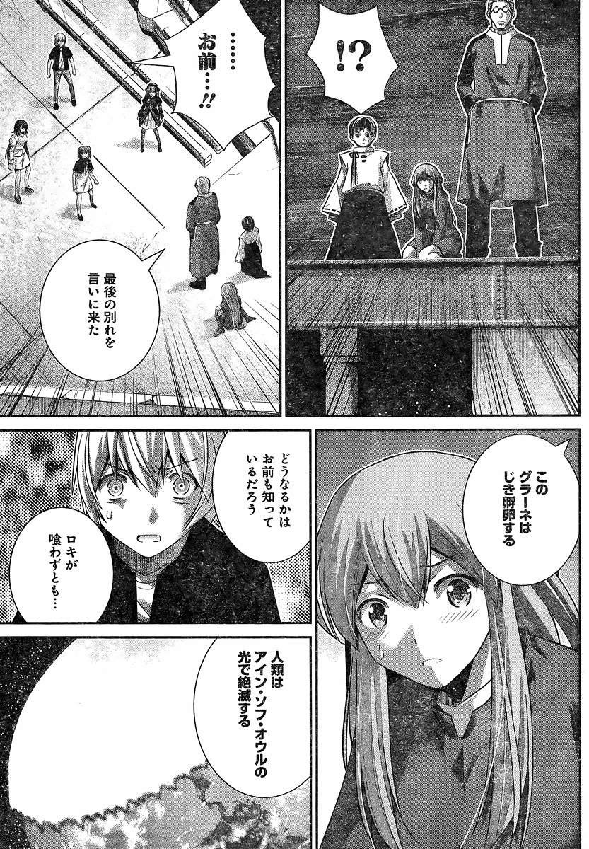 Gokukoku no Brynhildr - Chapter 178 - Page 5