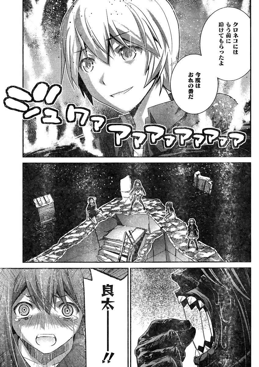 Gokukoku no Brynhildr - Chapter 180 - Page 13