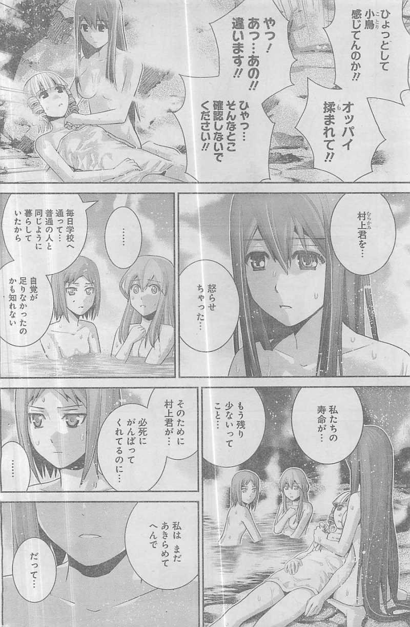 Gokukoku no Brynhildr - Chapter 34 - Page 6