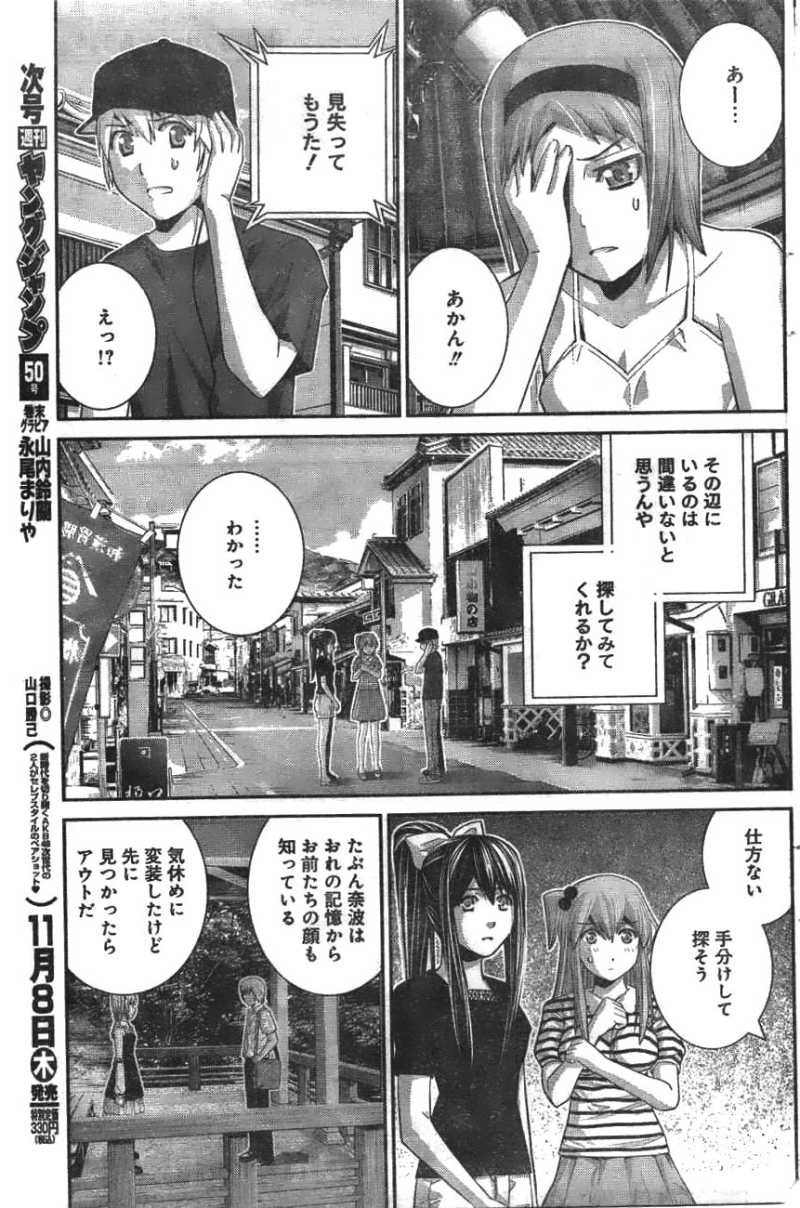 Gokukoku no Brynhildr - Chapter 35 - Page 7