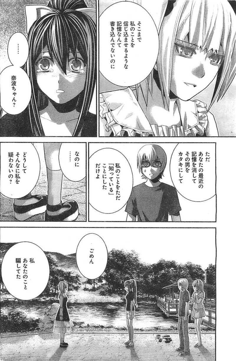 Gokukoku no Brynhildr - Chapter 36 - Page 16