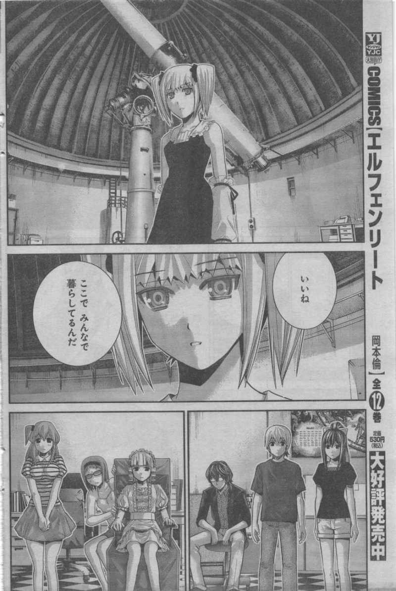 Gokukoku no Brynhildr - Chapter 37 - Page 6