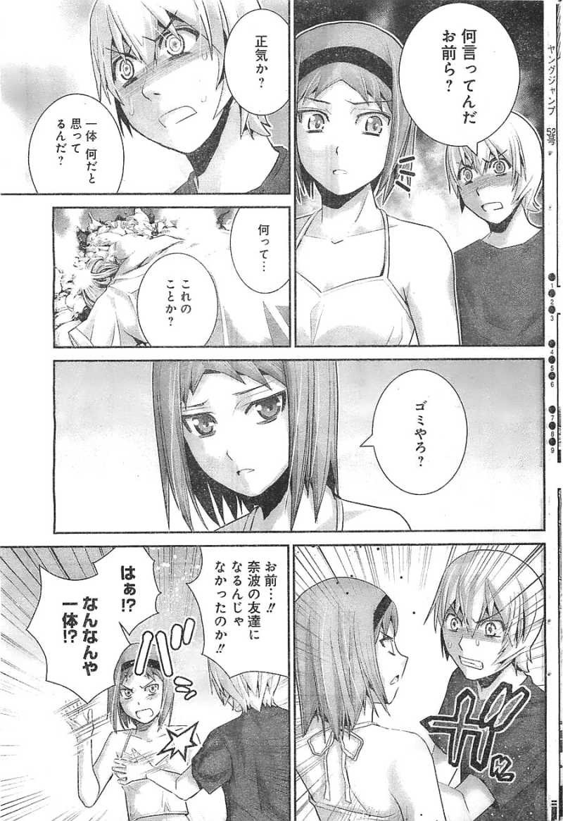 Gokukoku no Brynhildr - Chapter 38 - Page 10