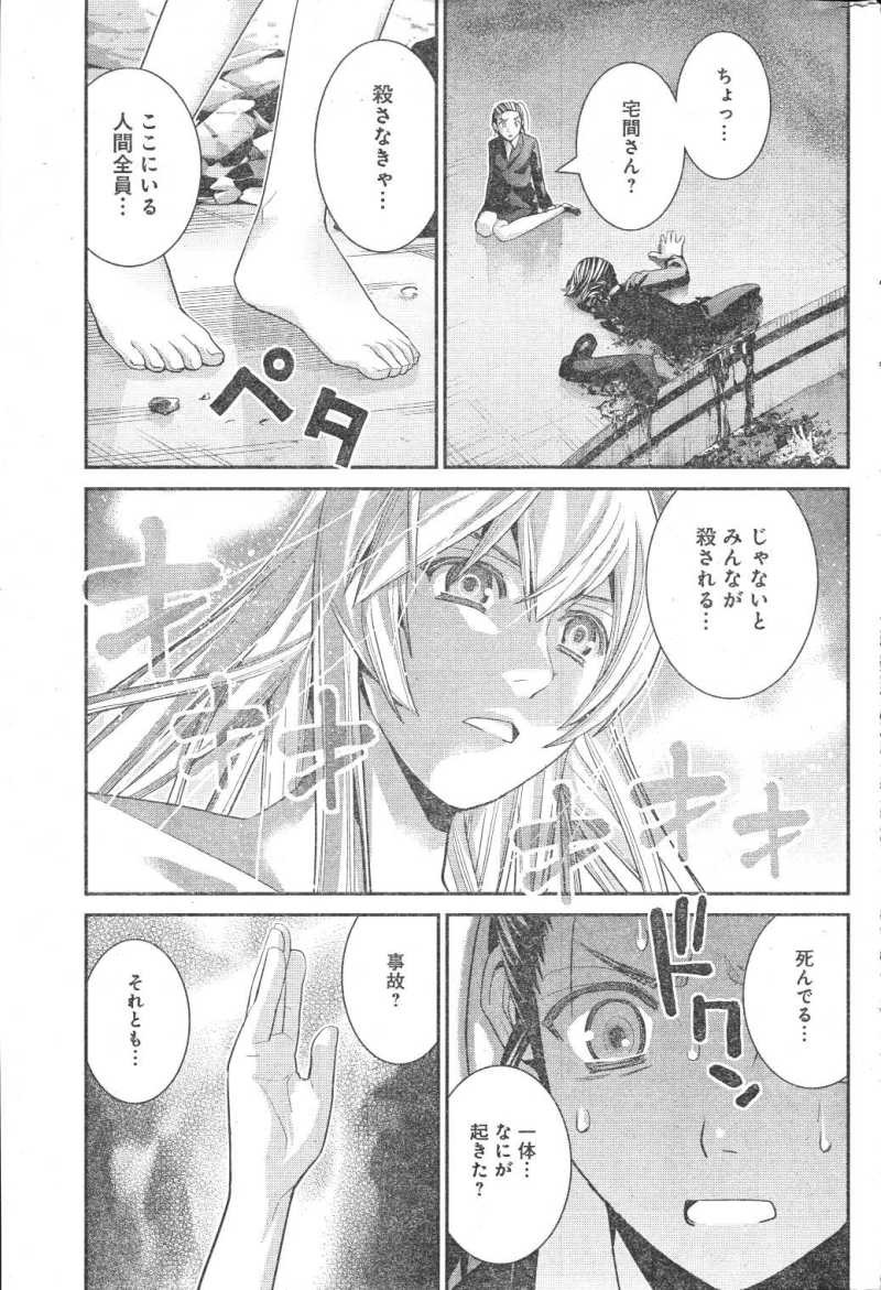 Gokukoku no Brynhildr - Chapter 42 - Page 17