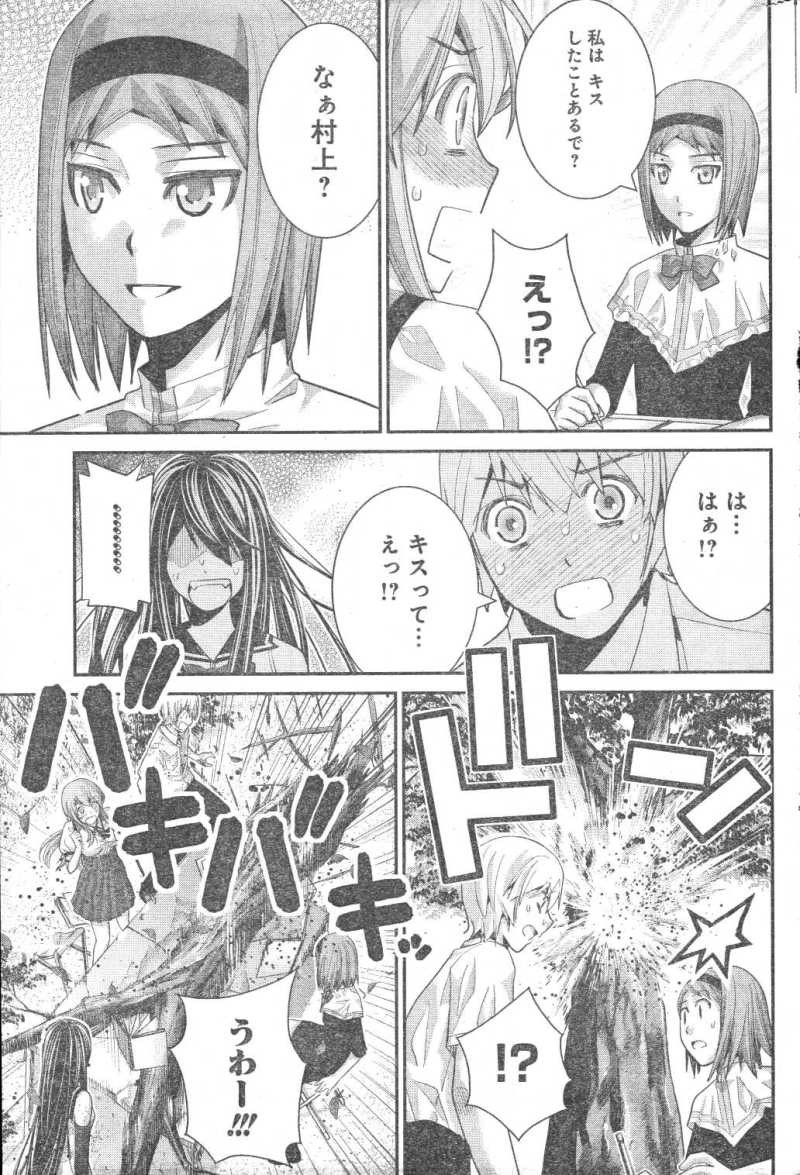 Gokukoku no Brynhildr - Chapter 42 - Page 3