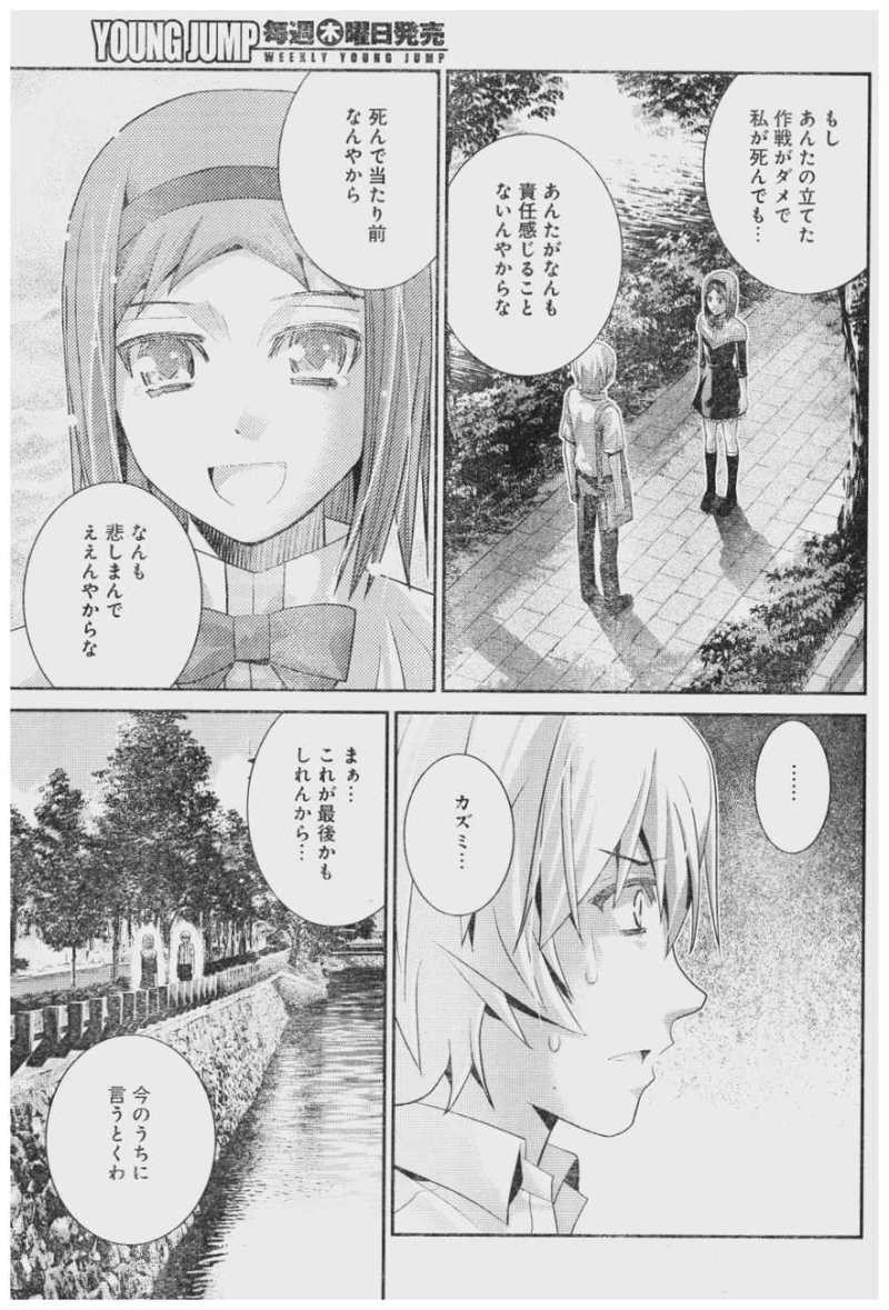 Gokukoku no Brynhildr - Chapter 48 - Page 13