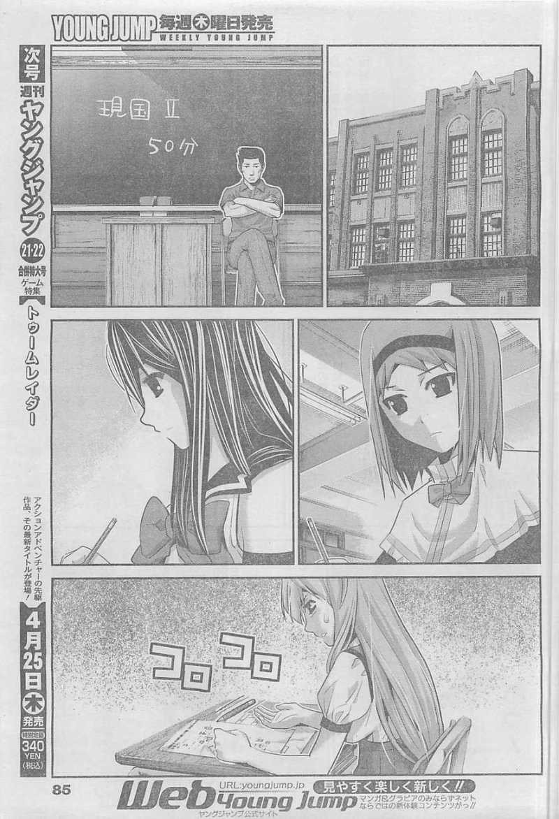 Gokukoku no Brynhildr - Chapter 55 - Page 9