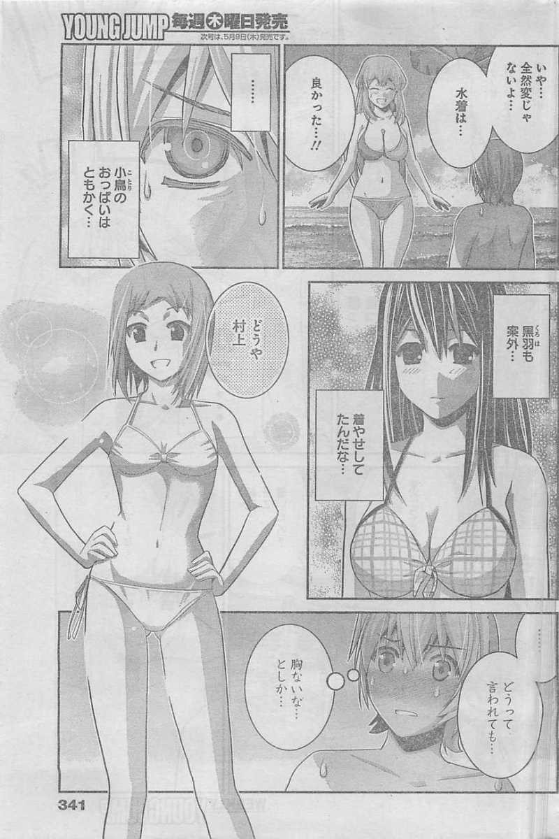 Gokukoku no Brynhildr - Chapter 56 - Page 3