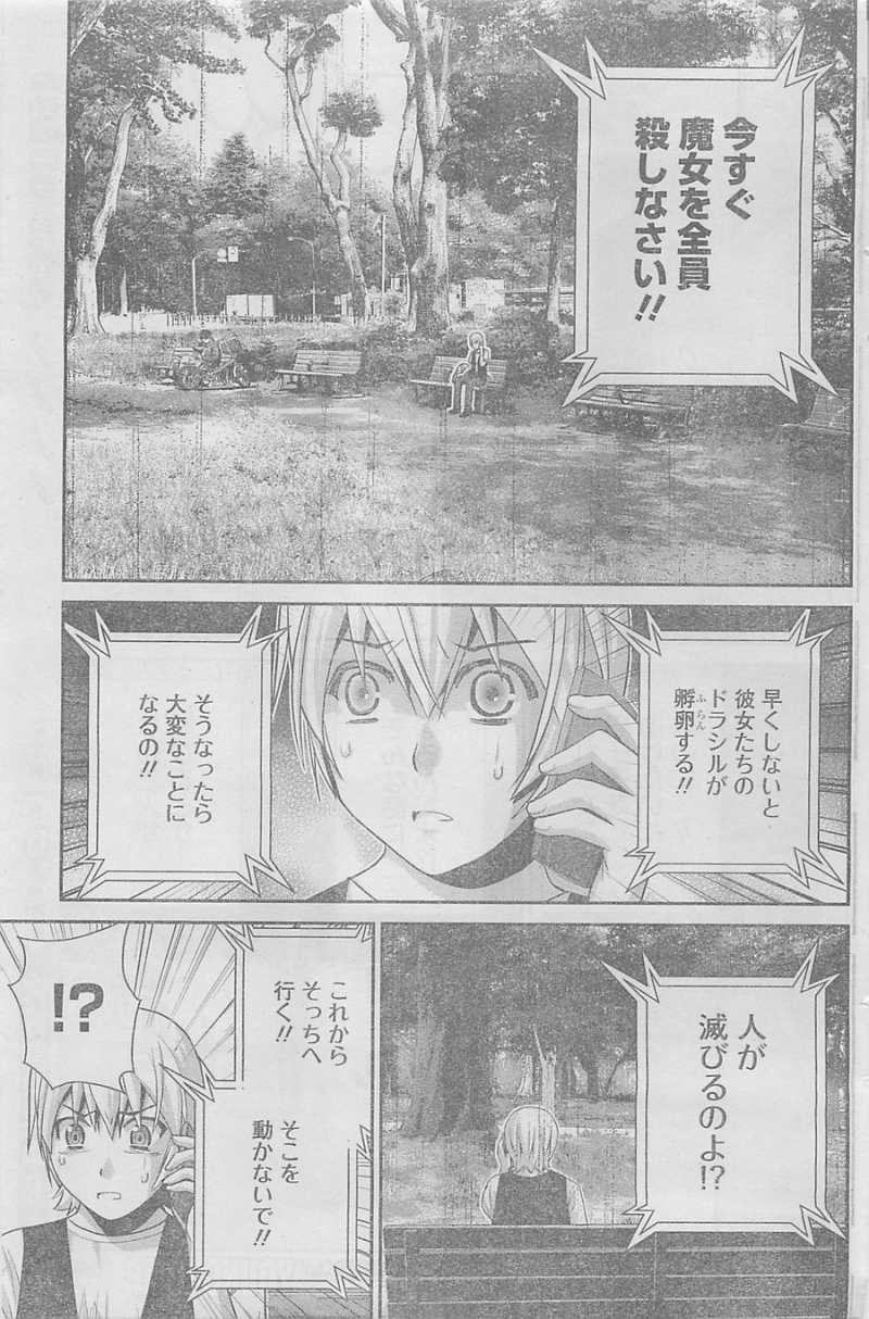 Gokukoku no Brynhildr - Chapter 58 - Page 11