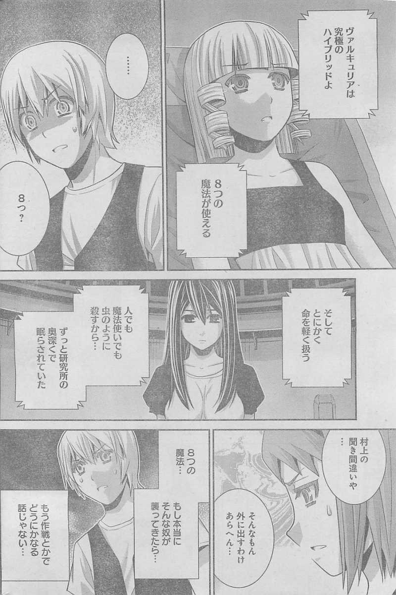 Gokukoku no Brynhildr - Chapter 59 - Page 8