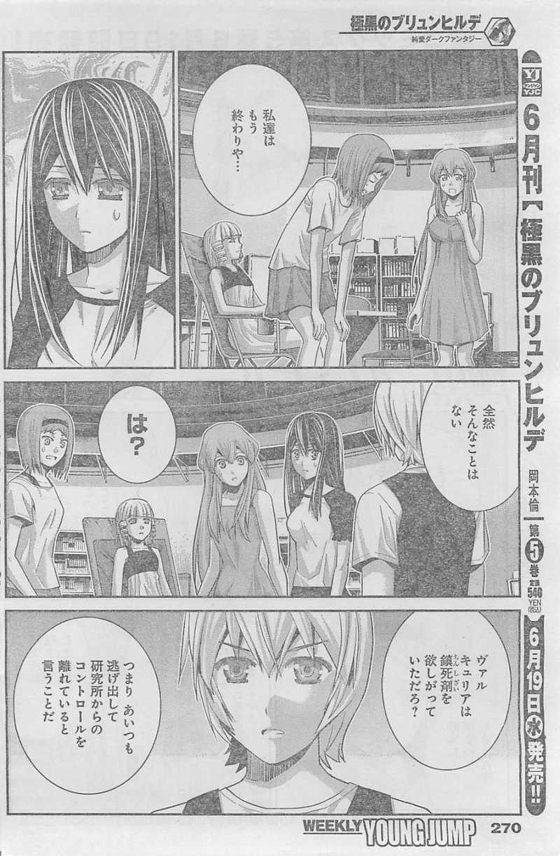 Gokukoku no Brynhildr - Chapter 61 - Page 2