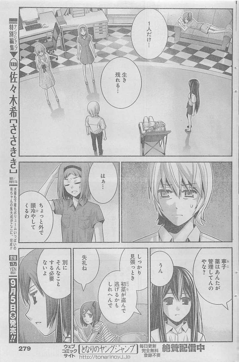 Gokukoku no Brynhildr - Chapter 69 - Page 7