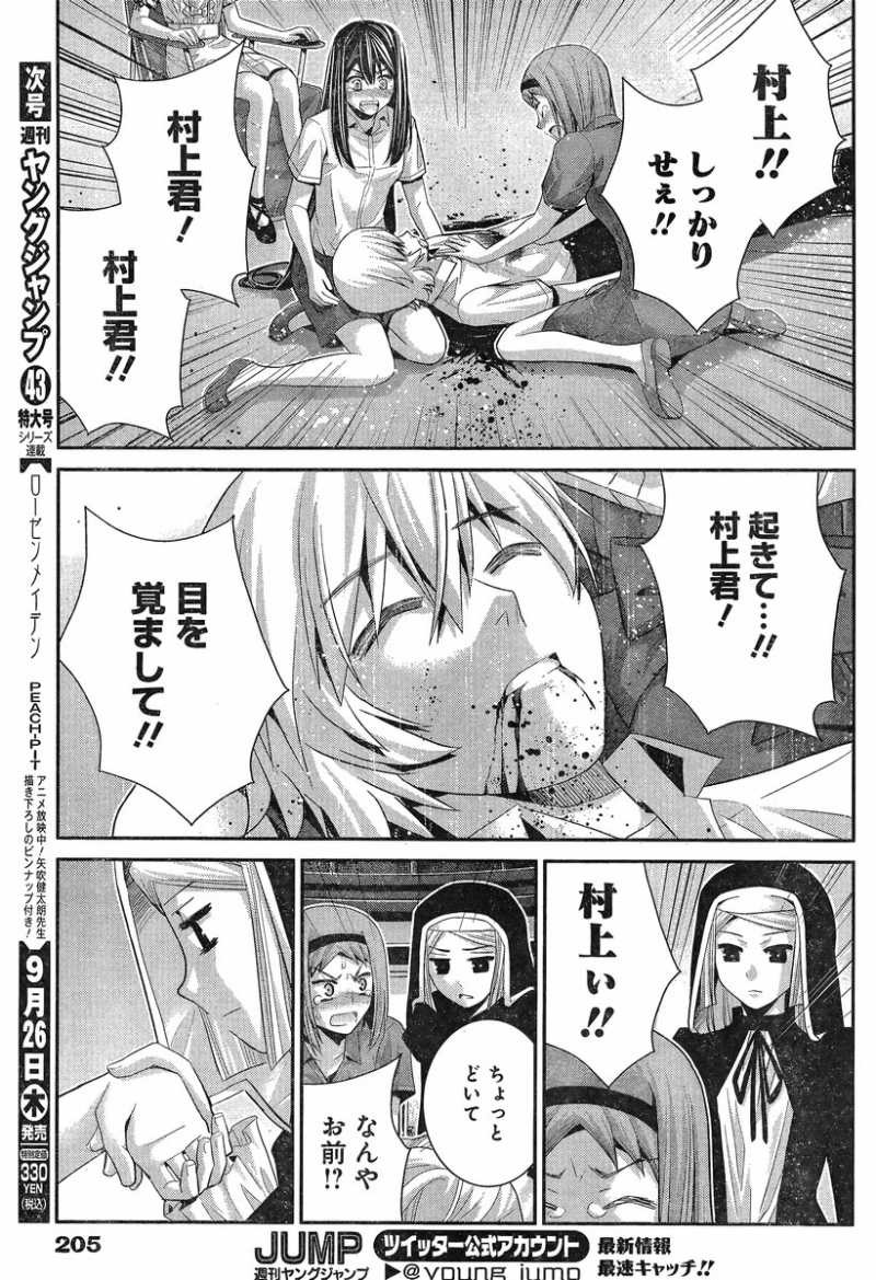 Gokukoku no Brynhildr - Chapter 73 - Page 5