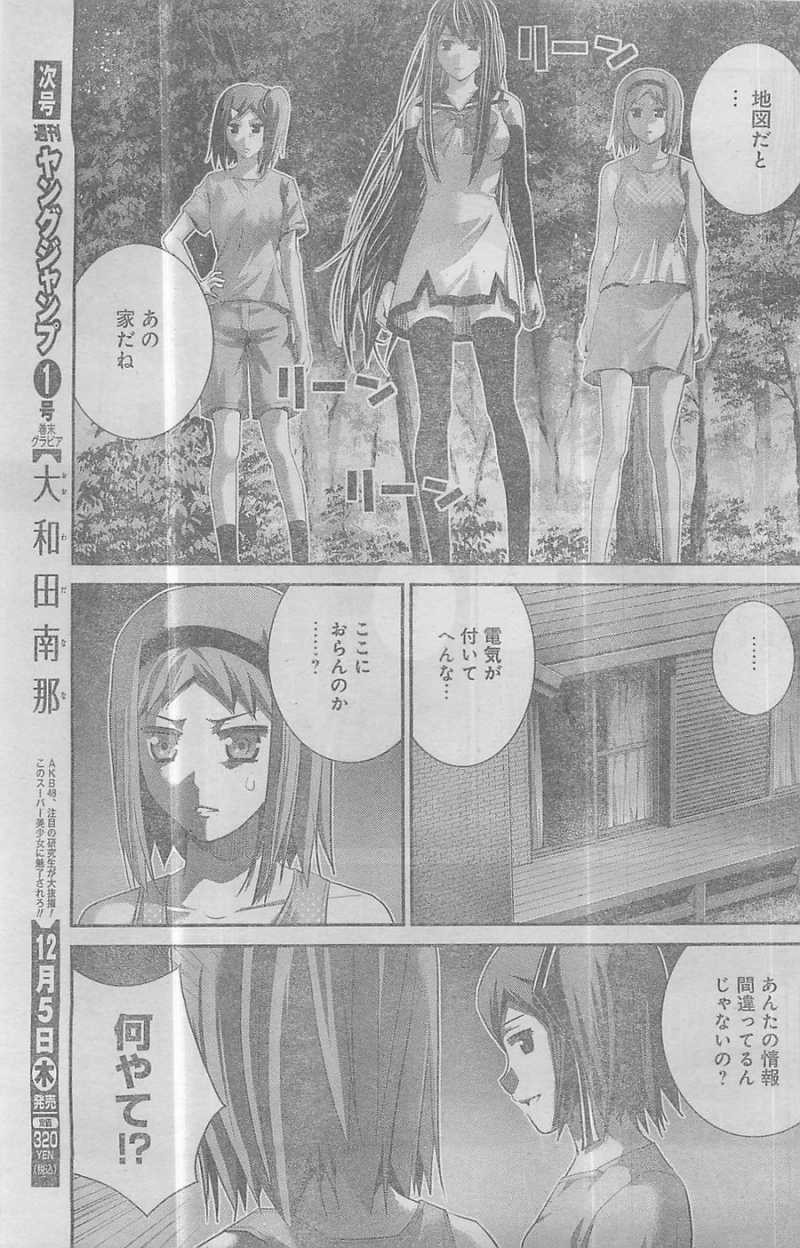 Gokukoku no Brynhildr - Chapter 82 - Page 9