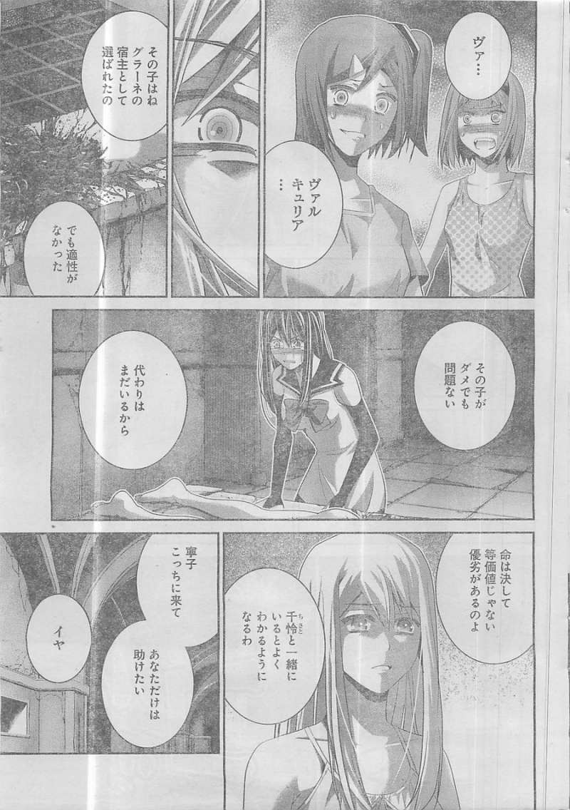 Gokukoku no Brynhildr - Chapter 83 - Page 6