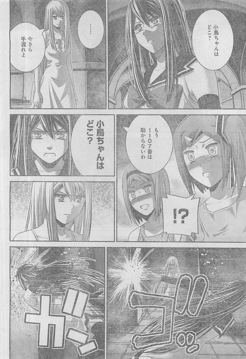 Gokukoku no Brynhildr - Chapter 83 - Page 7