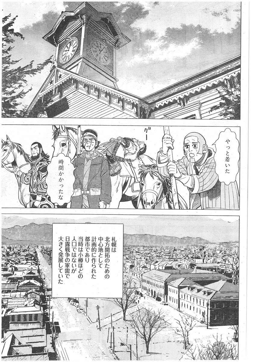 Golden Kamui - Chapter 050 - Page 15