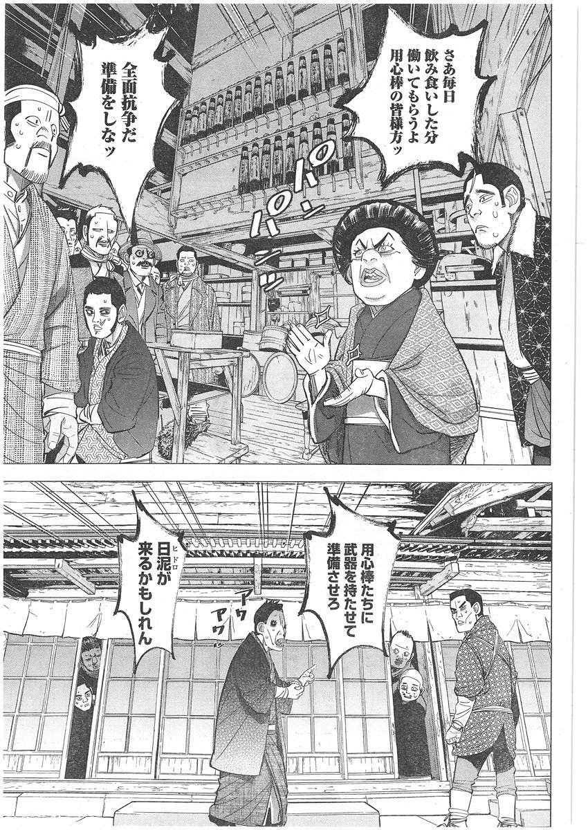 Golden Kamui - Chapter 057 - Page 7