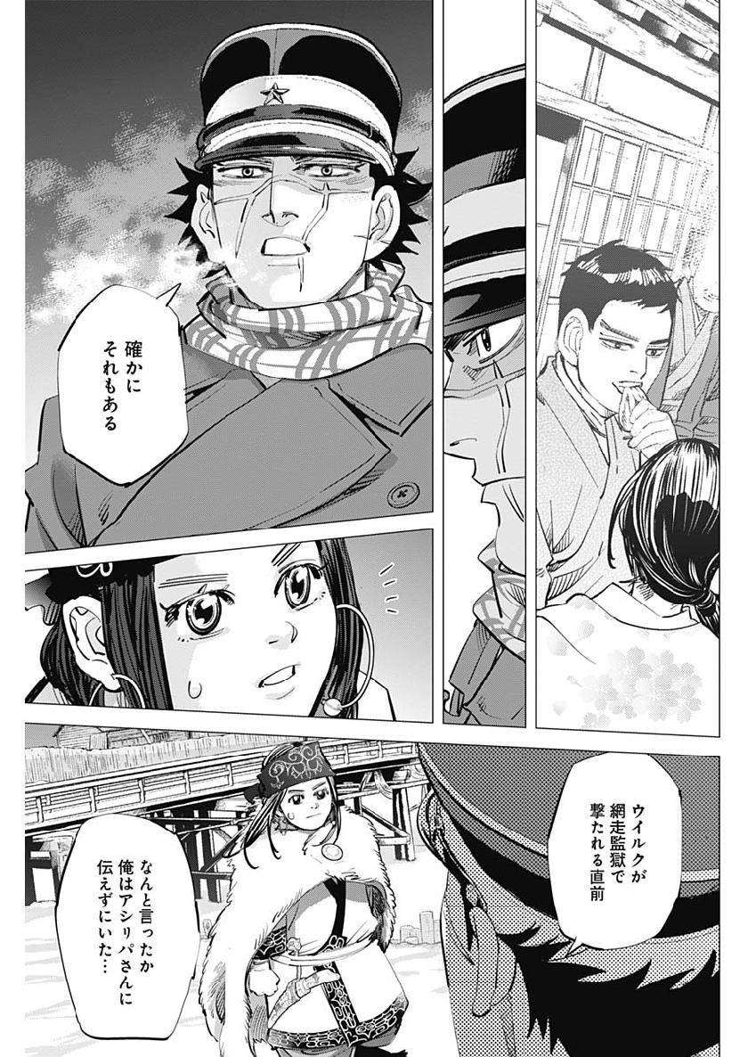 Golden Kamui - Chapter 206 - Page 14